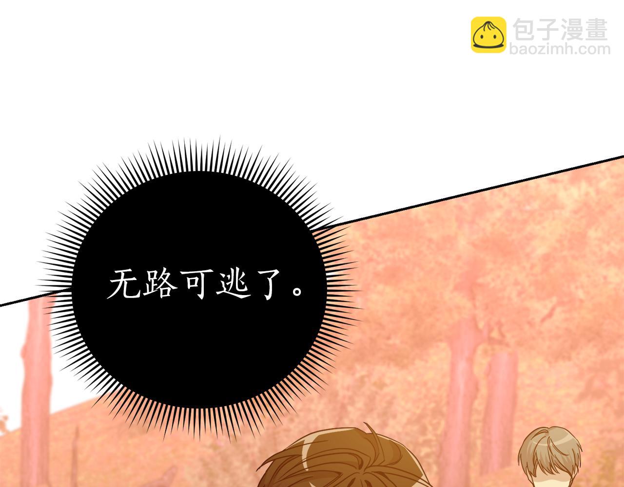 《后悔的酸味-如果当初没爱过》第17话 不要碰我！ 第13页