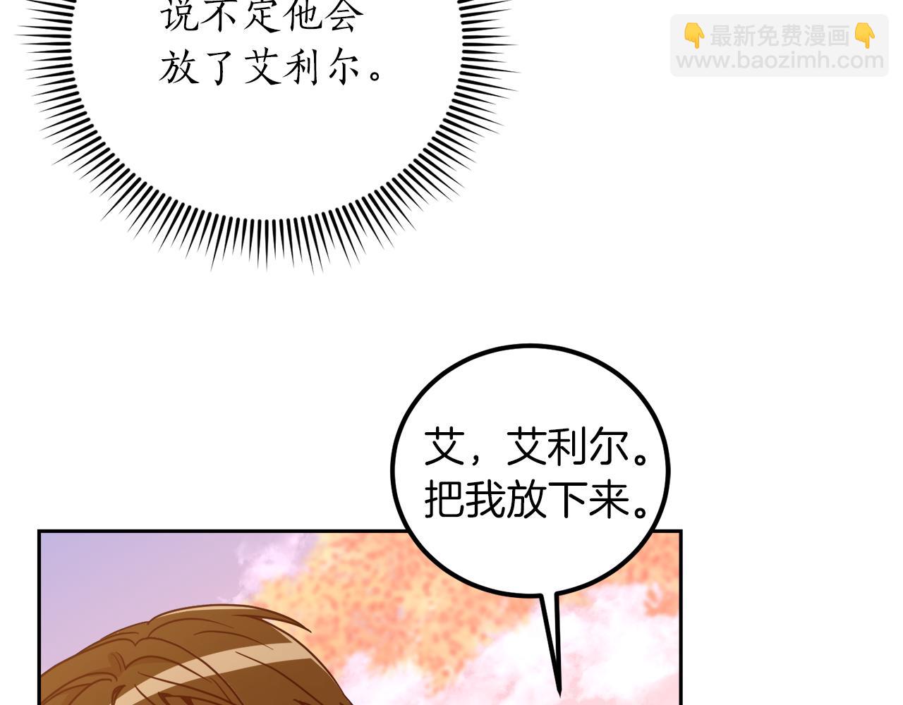 《后悔的酸味-如果当初没爱过》第17话 不要碰我！ 第19页