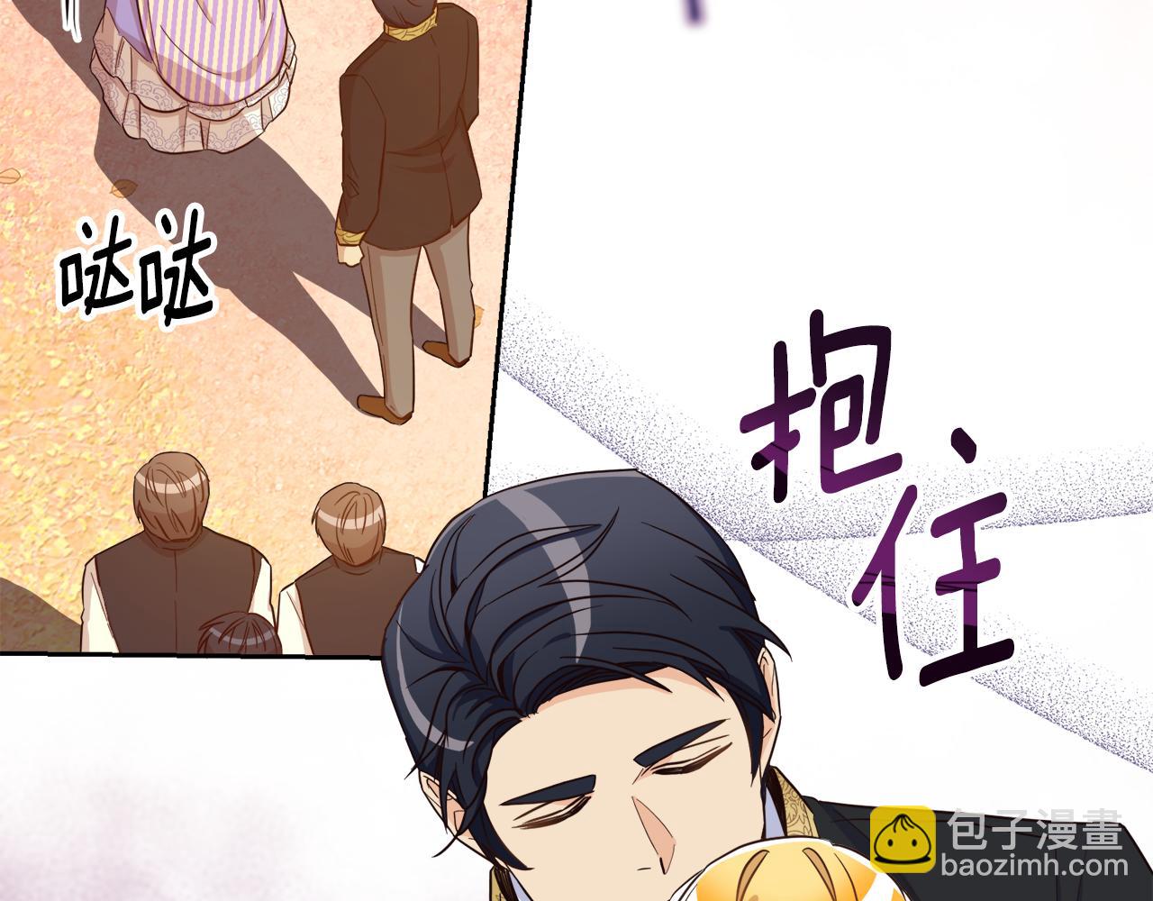 《后悔的酸味-如果当初没爱过》第17话 不要碰我！ 第32页