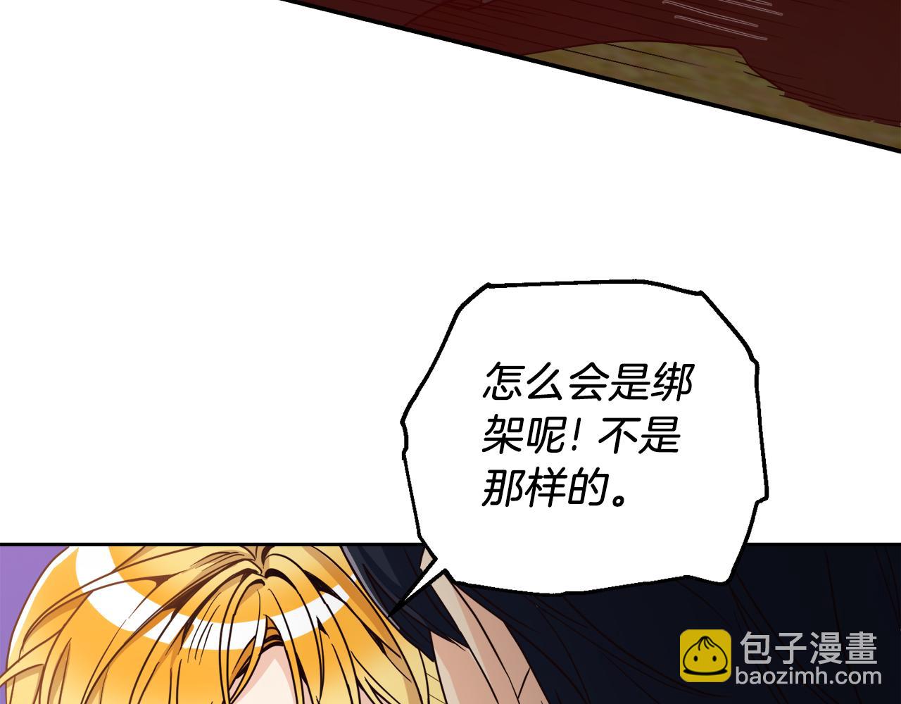 《后悔的酸味-如果当初没爱过》第17话 不要碰我！ 第43页