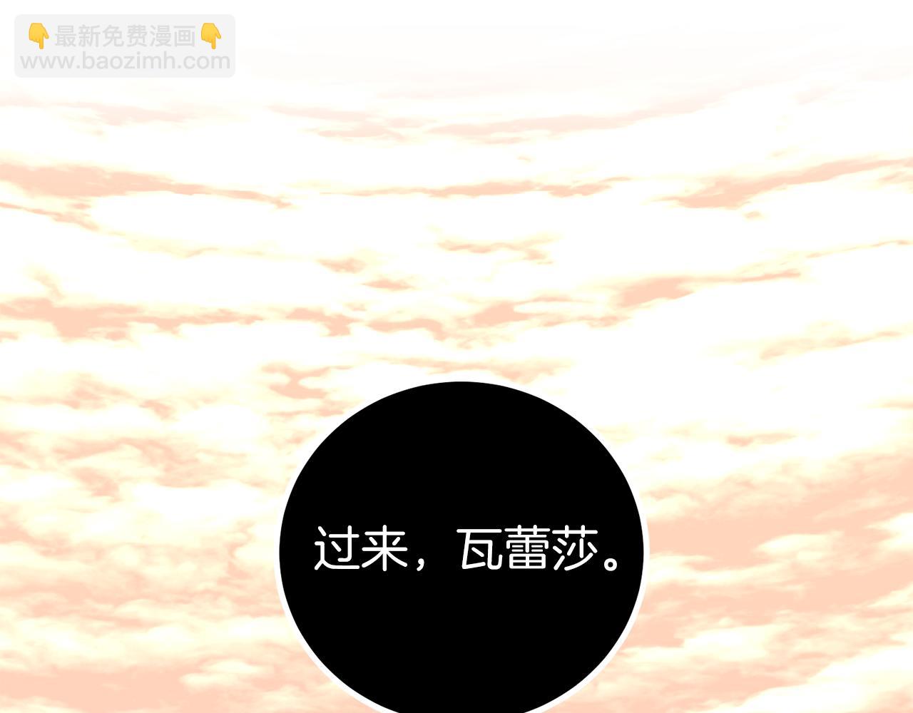 《后悔的酸味-如果当初没爱过》第17话 不要碰我！ 第5页