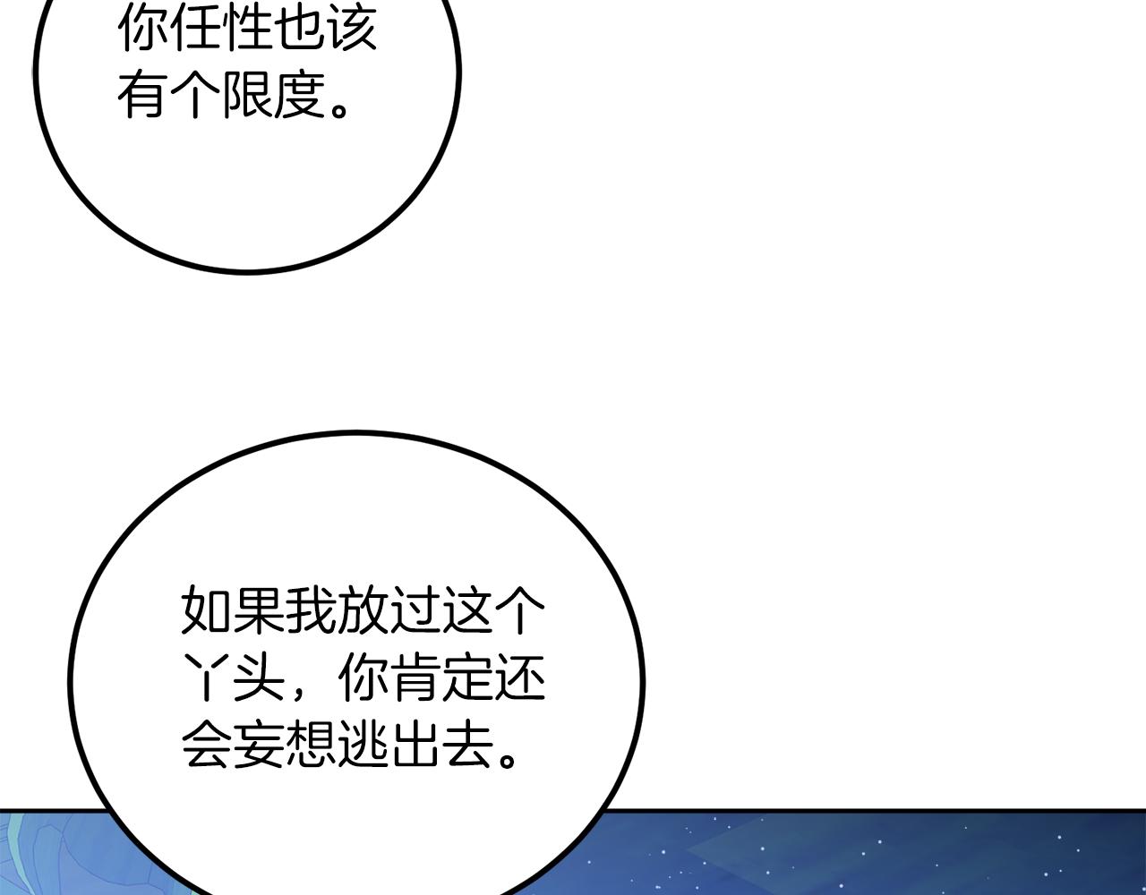 《后悔的酸味-如果当初没爱过》第20话 活在地狱 第12页