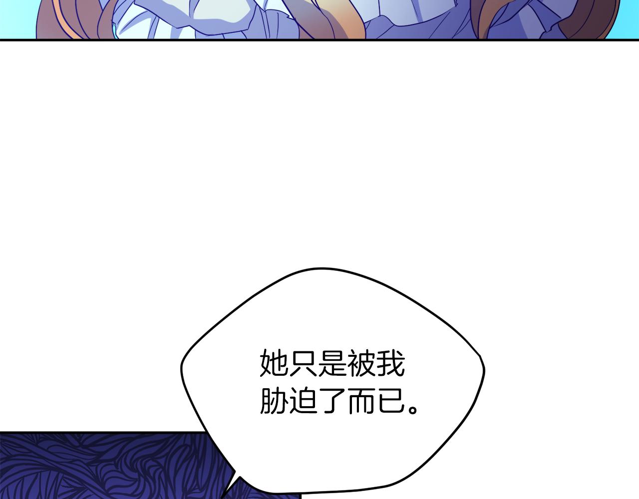 《后悔的酸味-如果当初没爱过》第20话 活在地狱 第14页