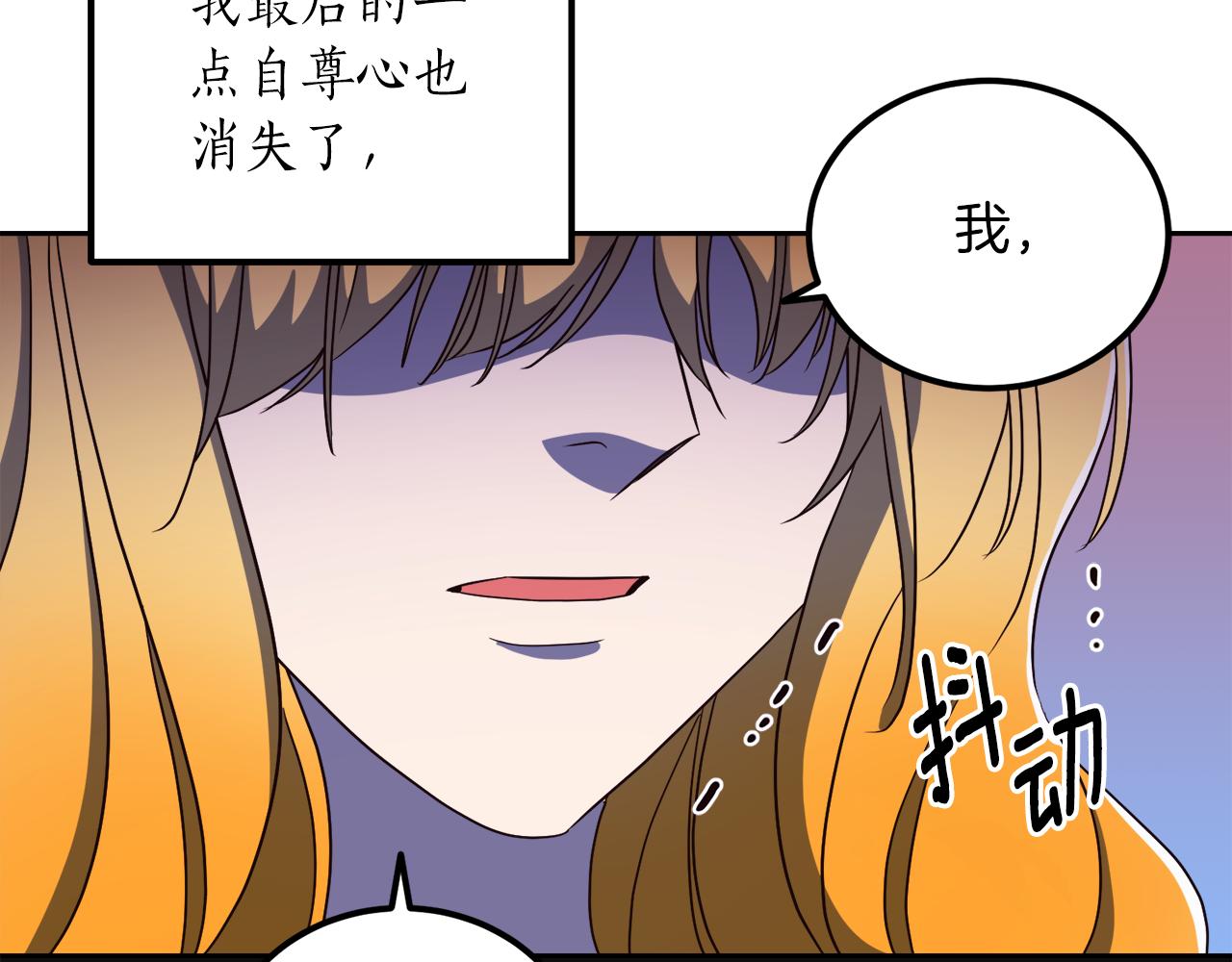 《后悔的酸味-如果当初没爱过》第20话 活在地狱 第21页