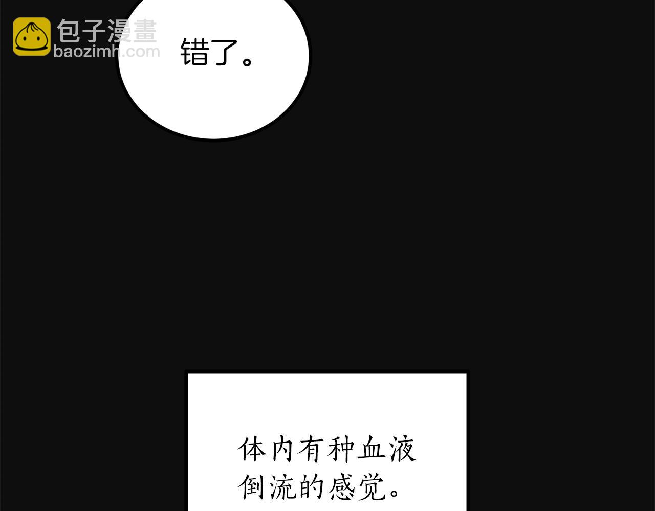 《后悔的酸味-如果当初没爱过》第20话 活在地狱 第22页