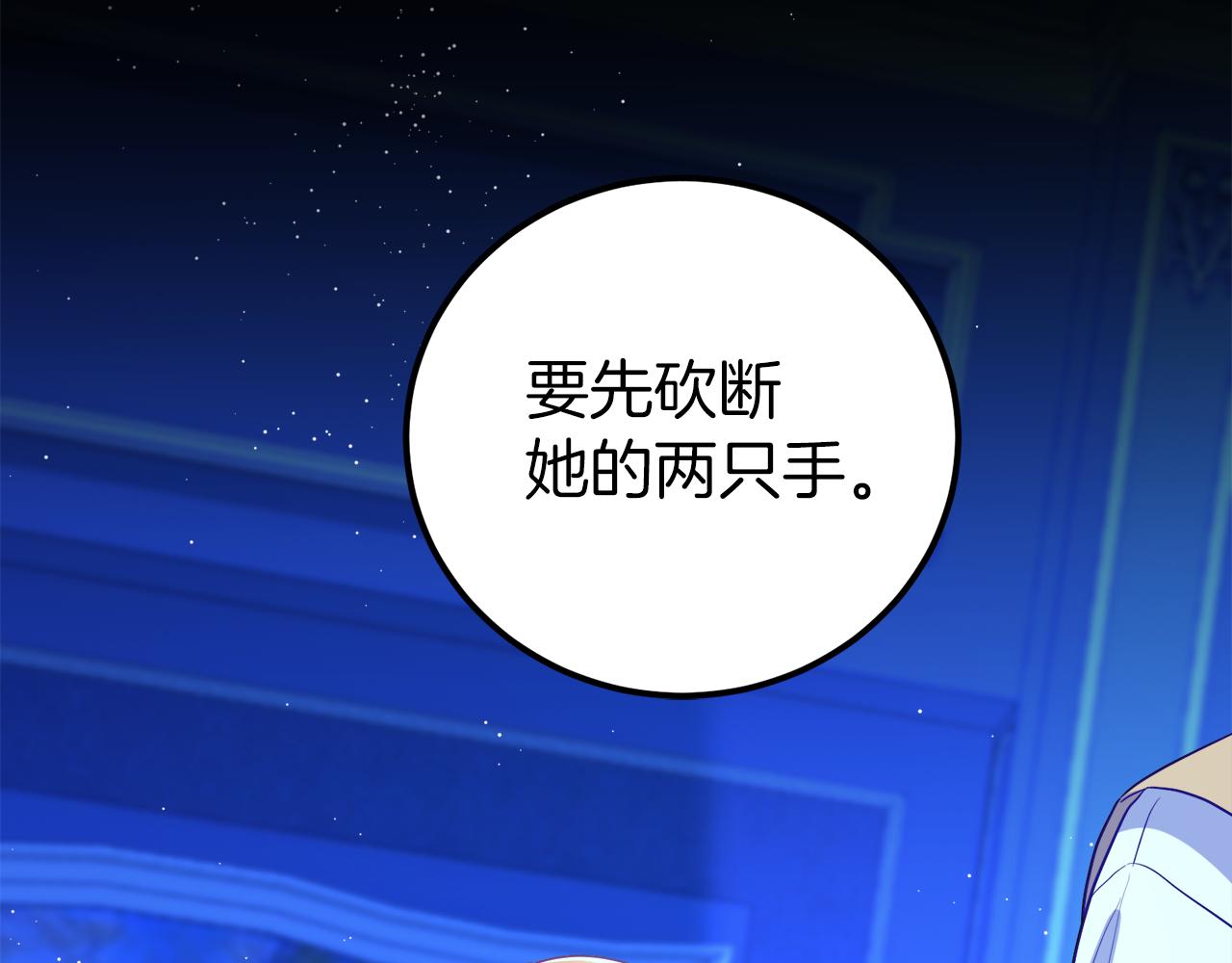 《后悔的酸味-如果当初没爱过》第20话 活在地狱 第31页