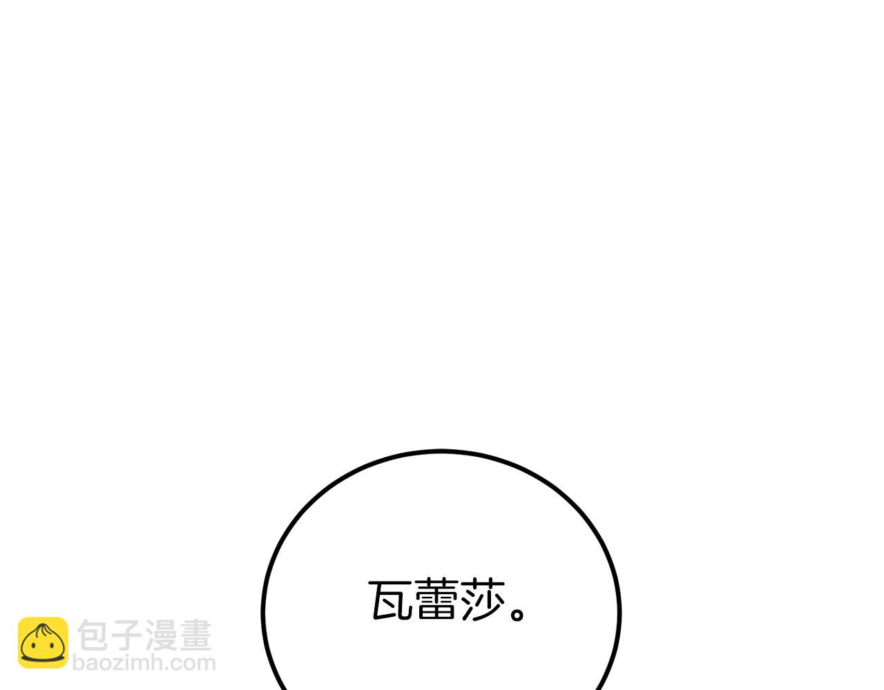 《后悔的酸味-如果当初没爱过》第20话 活在地狱 第36页