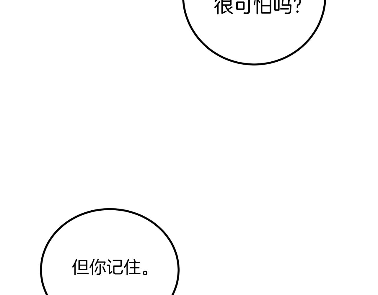 《后悔的酸味-如果当初没爱过》第20话 活在地狱 第39页