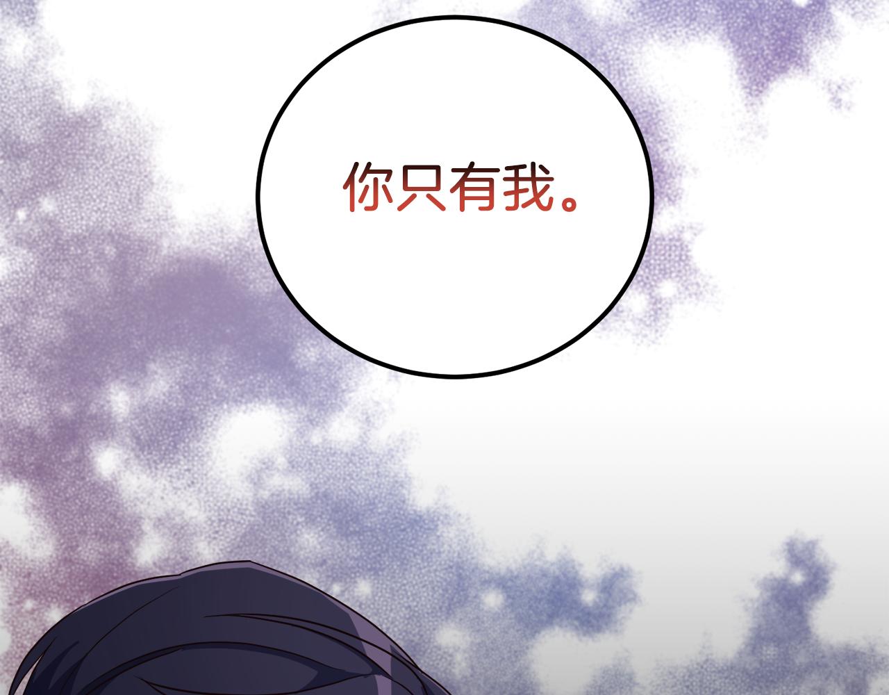 《后悔的酸味-如果当初没爱过》第20话 活在地狱 第42页
