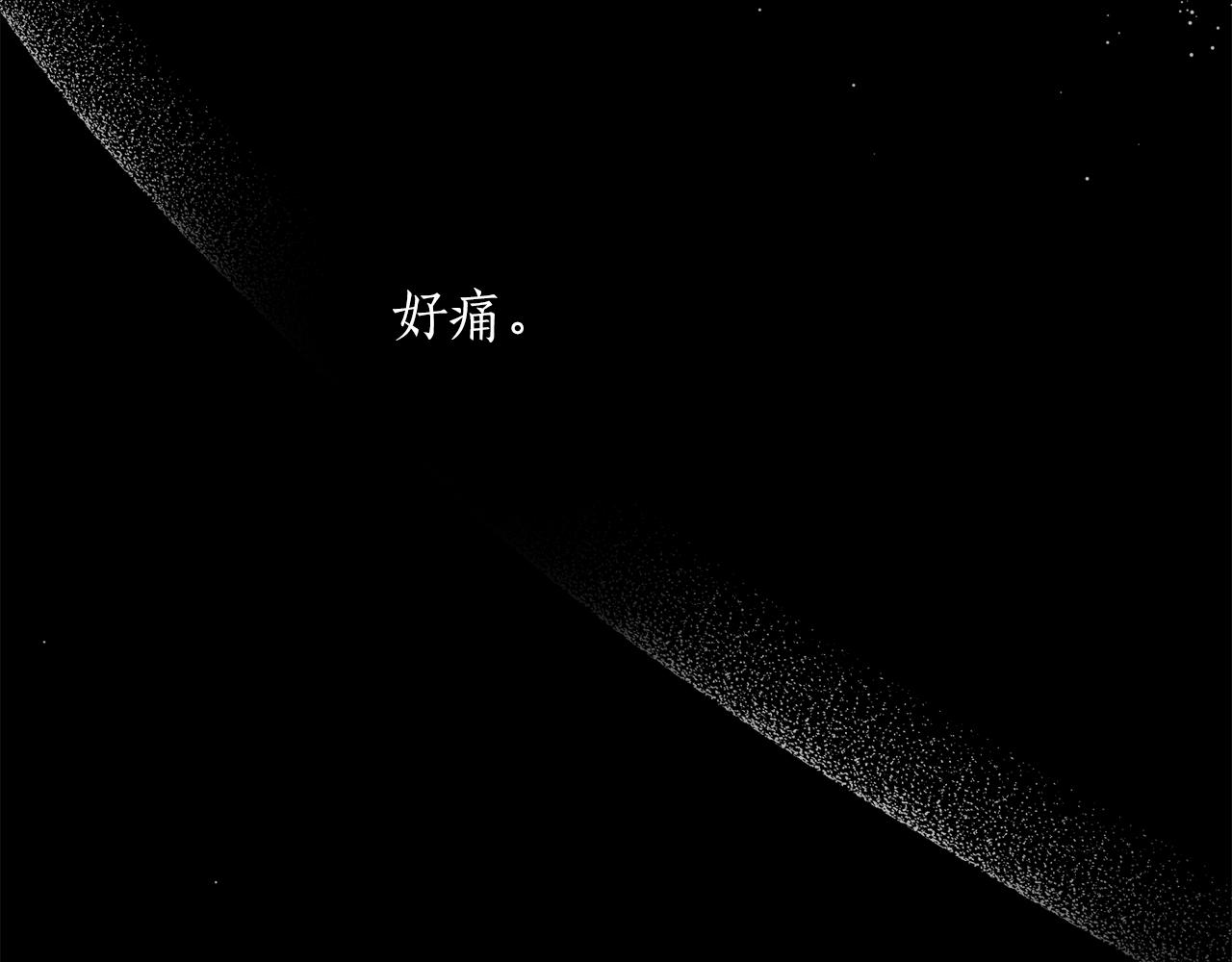 《后悔的酸味-如果当初没爱过》第20话 活在地狱 第47页