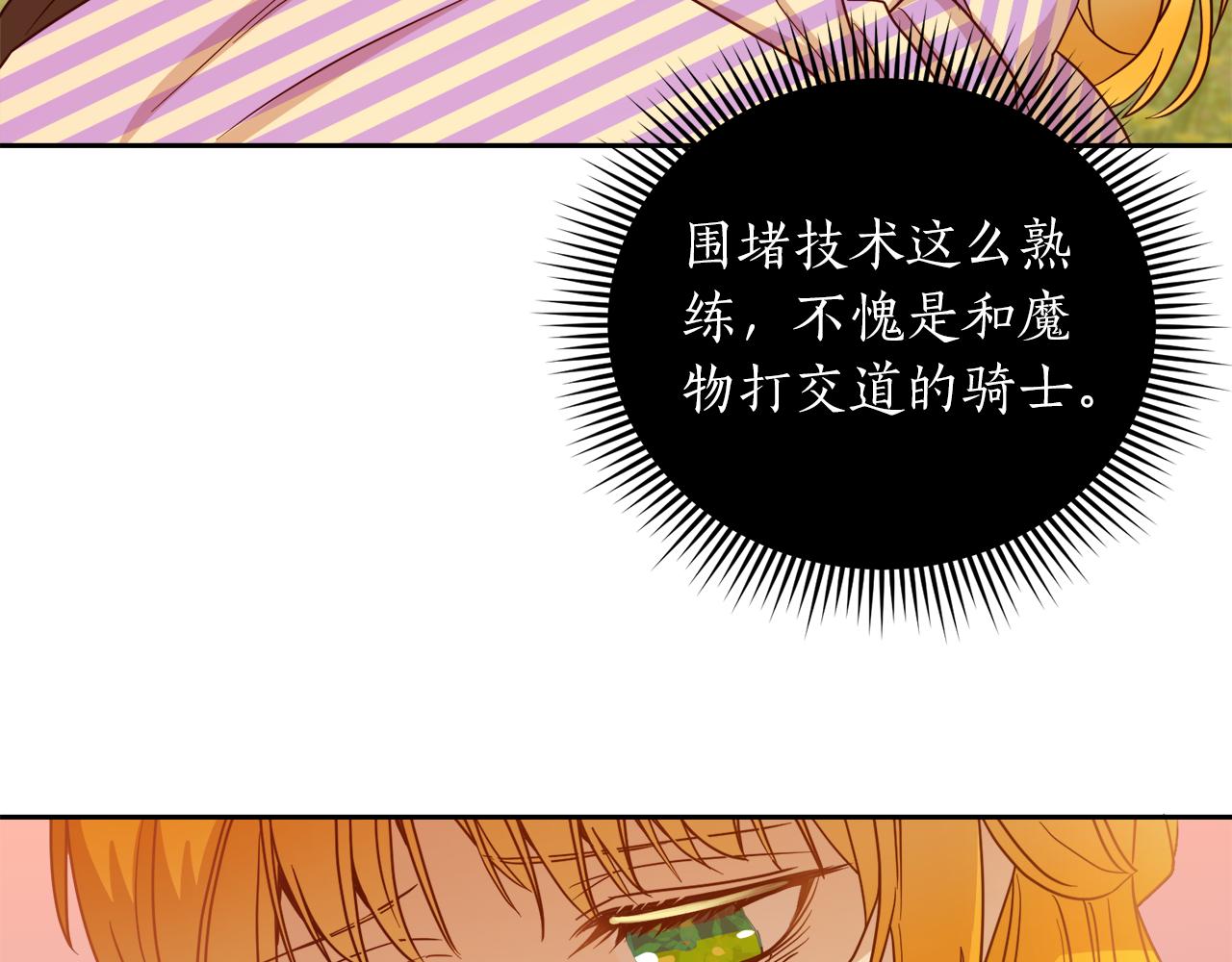 《后悔的酸味-如果当初没爱过》第17话 不要碰我！ 第15页
