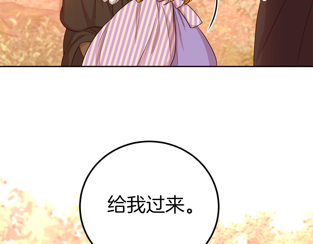 《后悔的酸味-如果当初没爱过》第17话 不要碰我！ 第25页
