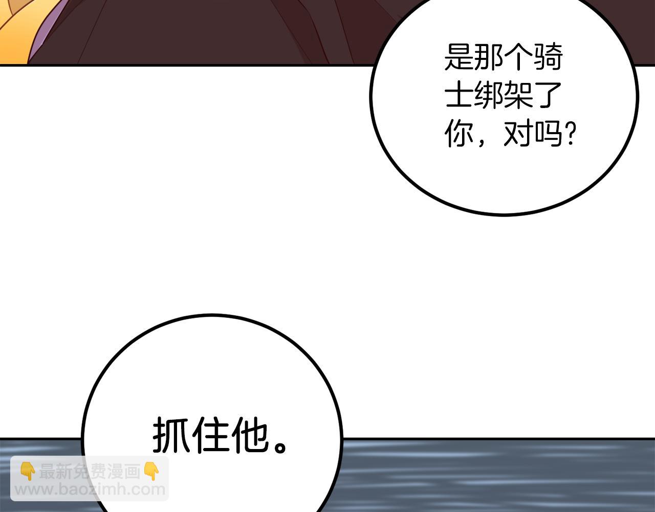 《后悔的酸味-如果当初没爱过》第17话 不要碰我！ 第36页