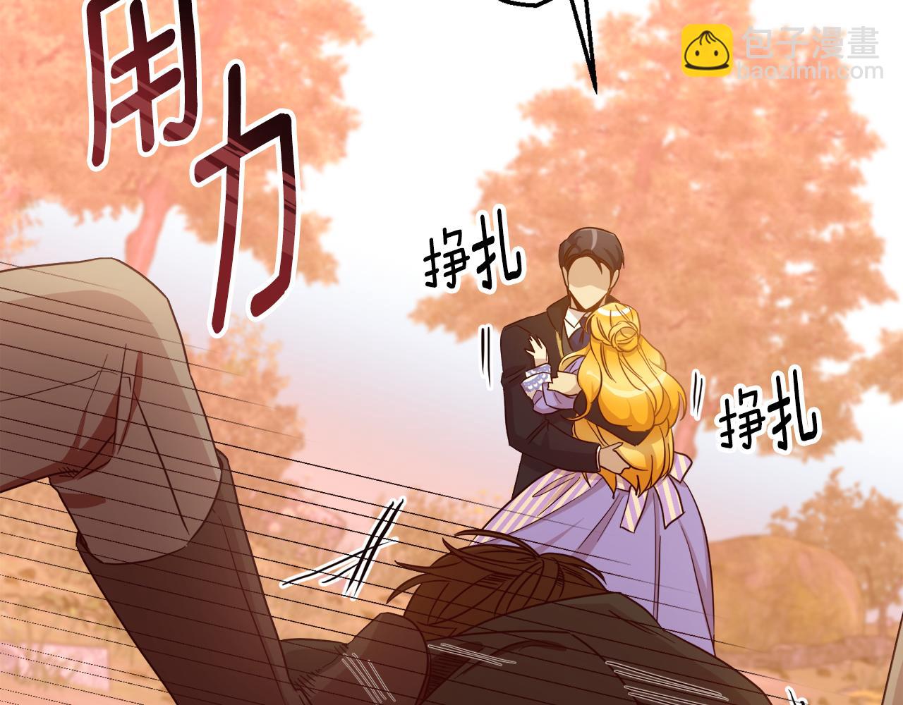 《后悔的酸味-如果当初没爱过》第17话 不要碰我！ 第41页