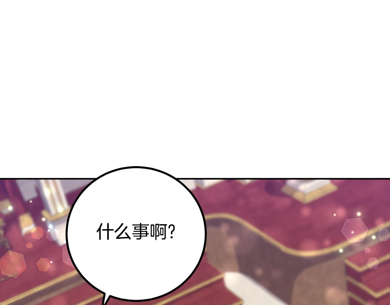 《后悔的酸味-如果当初没爱过》第24话 不要命令我 第23页