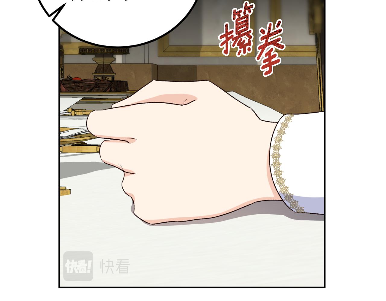 《后悔的酸味-如果当初没爱过》第24话 不要命令我 第35页