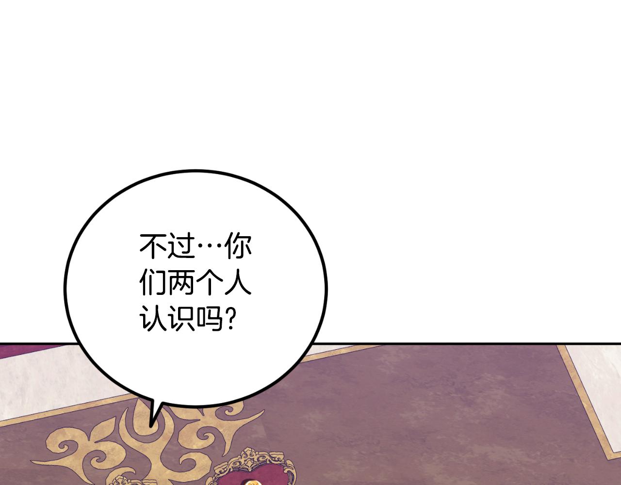 《后悔的酸味-如果当初没爱过》第24话 不要命令我 第41页