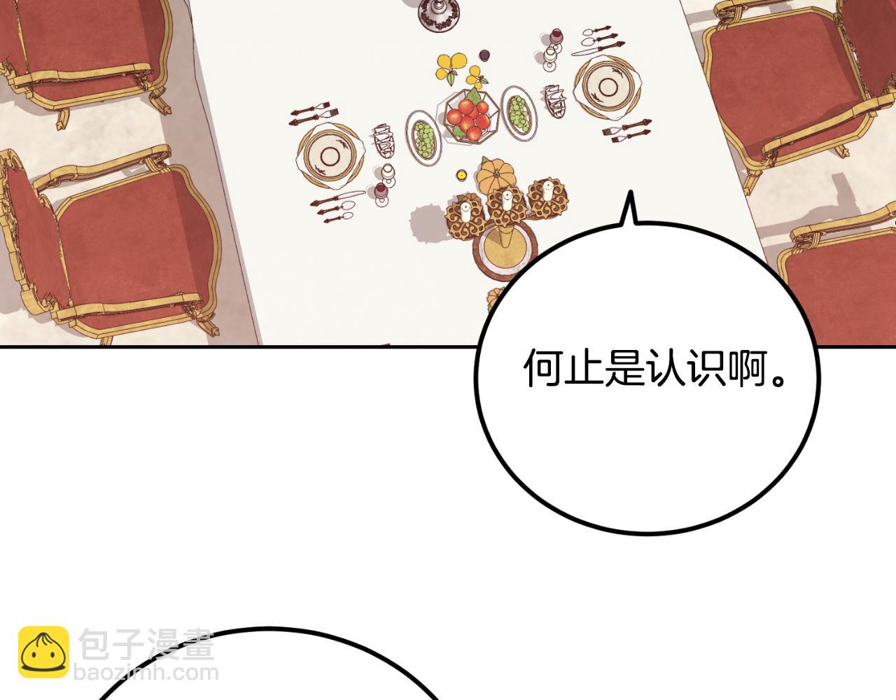 《后悔的酸味-如果当初没爱过》第24话 不要命令我 第43页