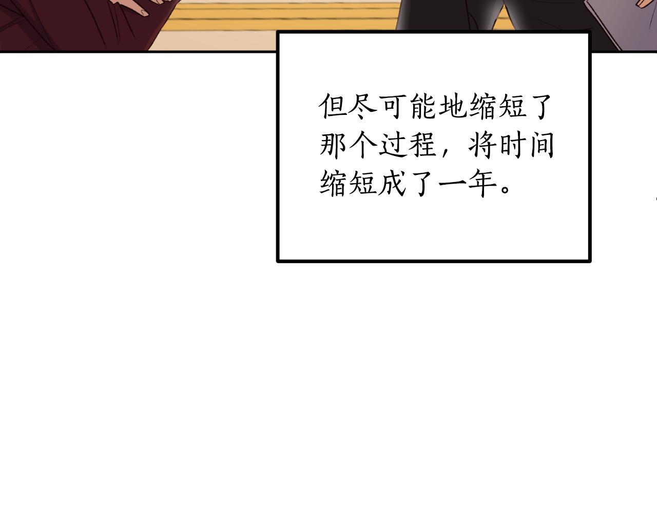 《后悔的酸味-如果当初没爱过》第24话 不要命令我 第5页