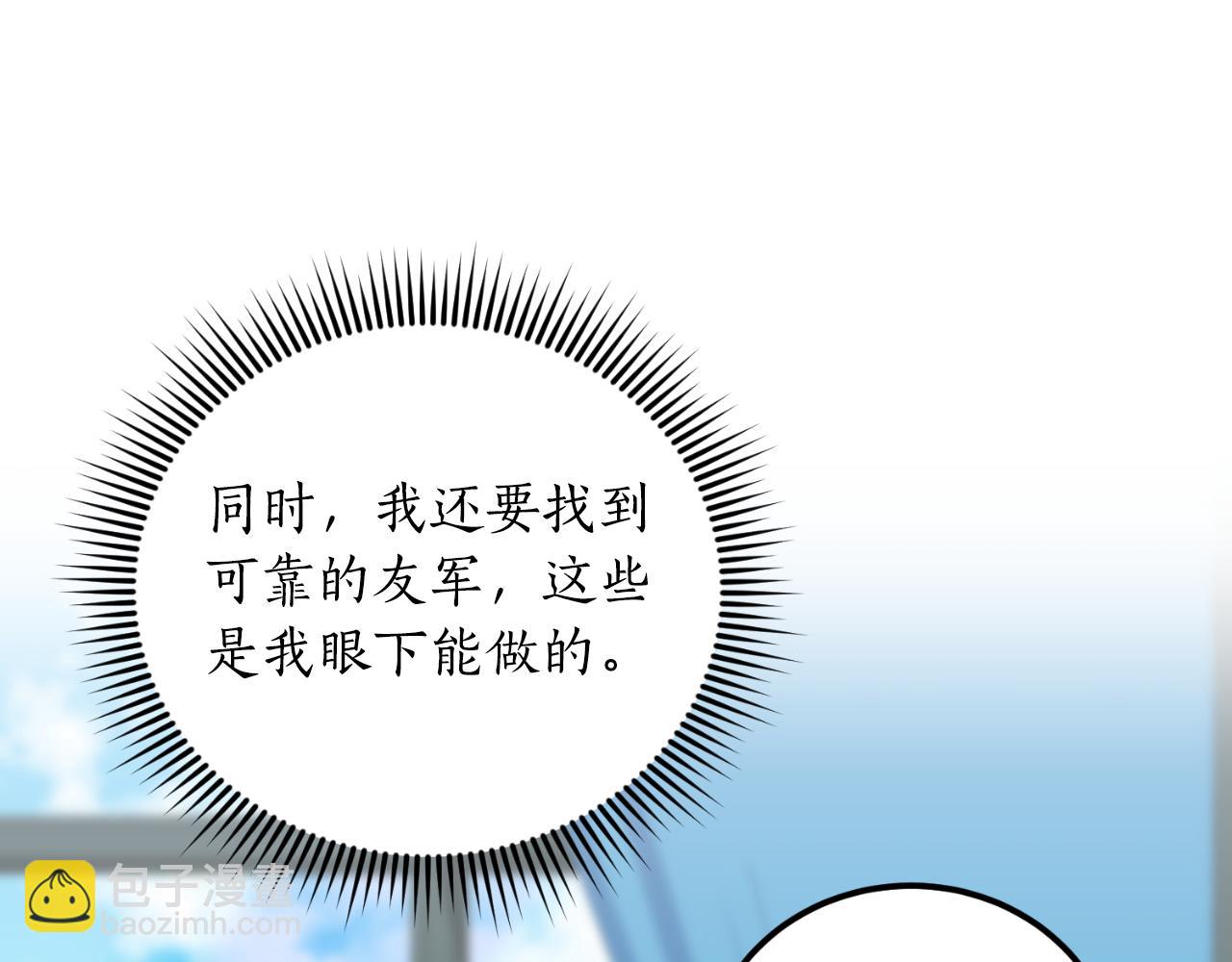 《后悔的酸味-如果当初没爱过》第22话 他不太对劲 第33页