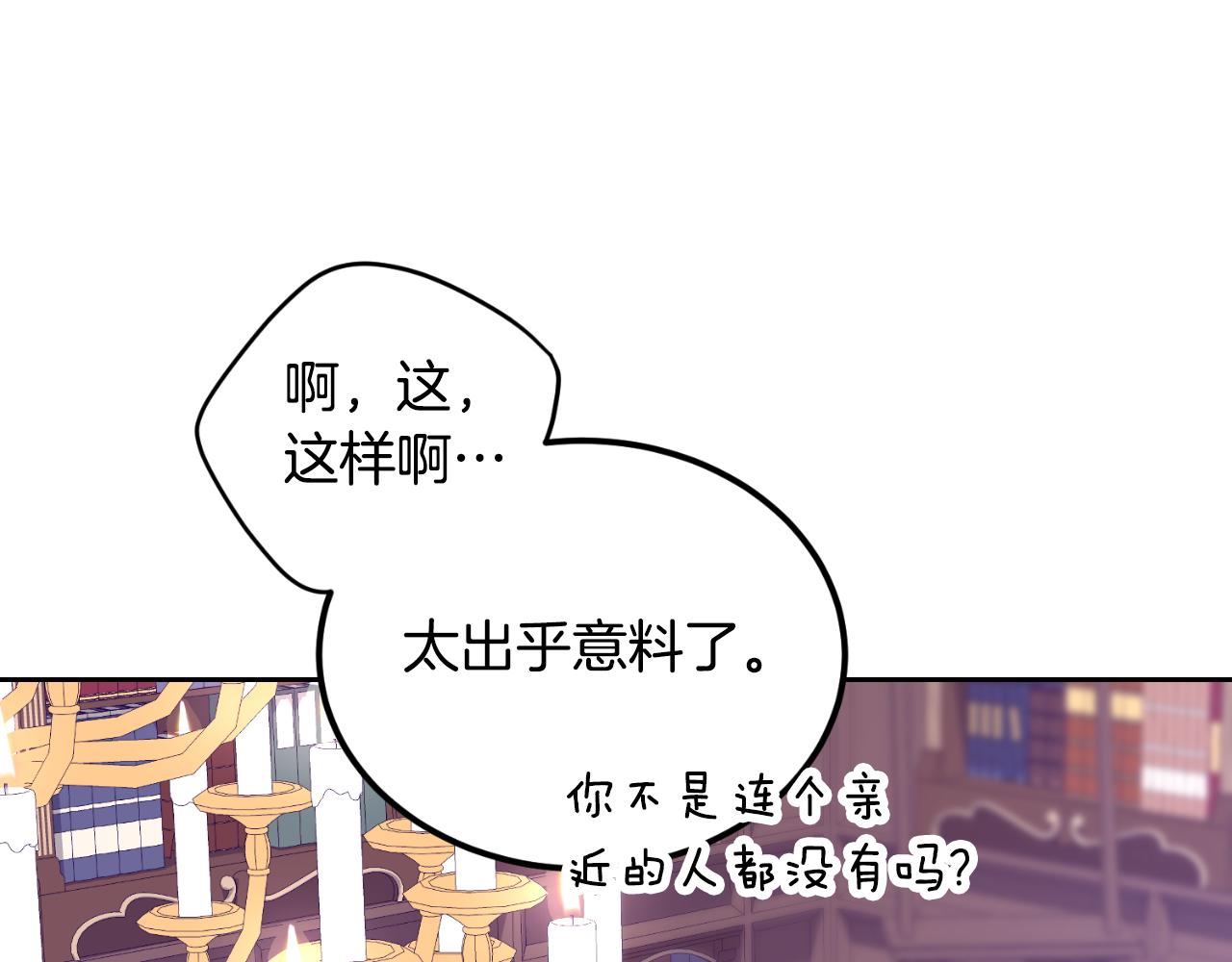 《后悔的酸味-如果当初没爱过》第22话 他不太对劲 第41页