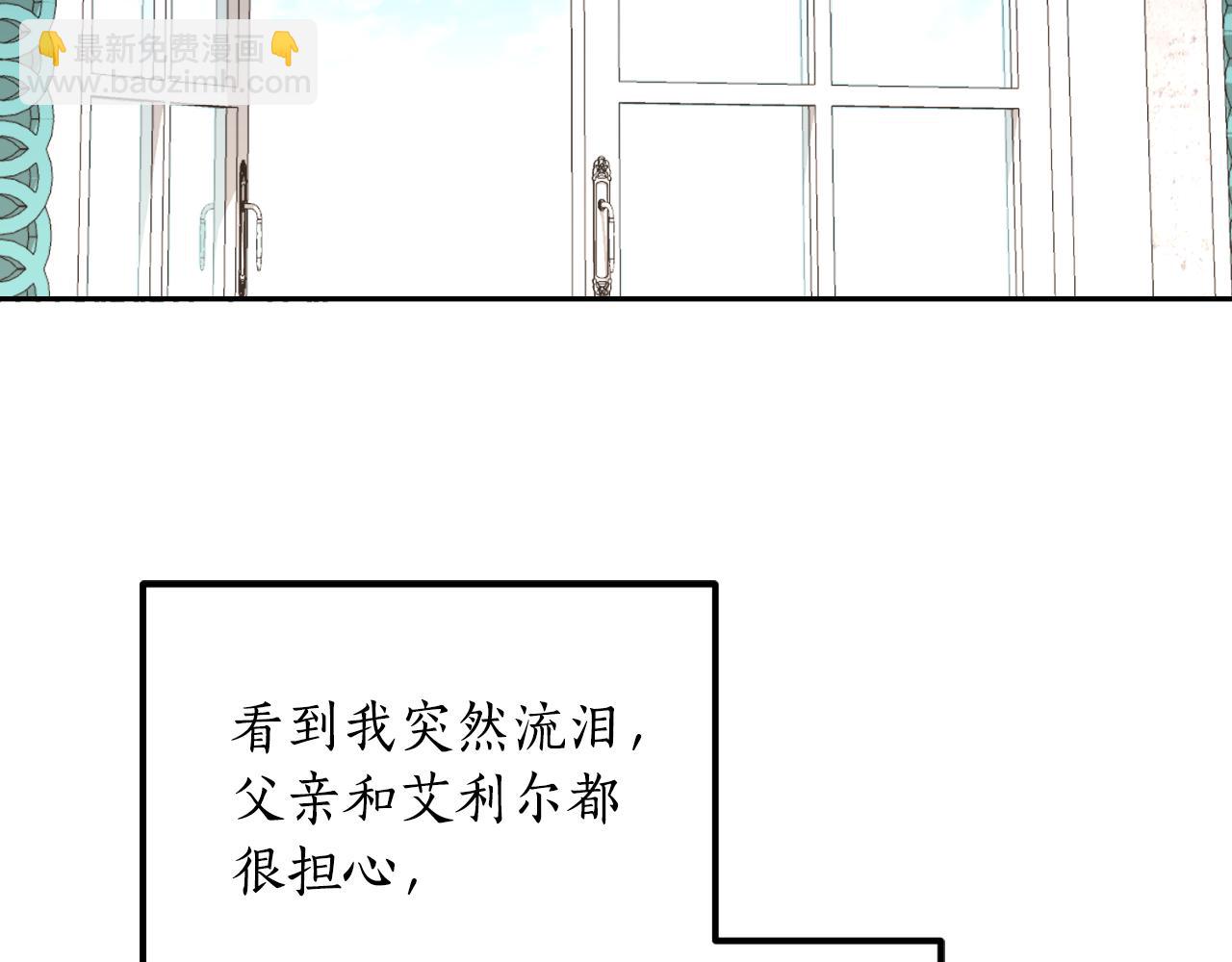 《后悔的酸味-如果当初没爱过》第22话 他不太对劲 第4页