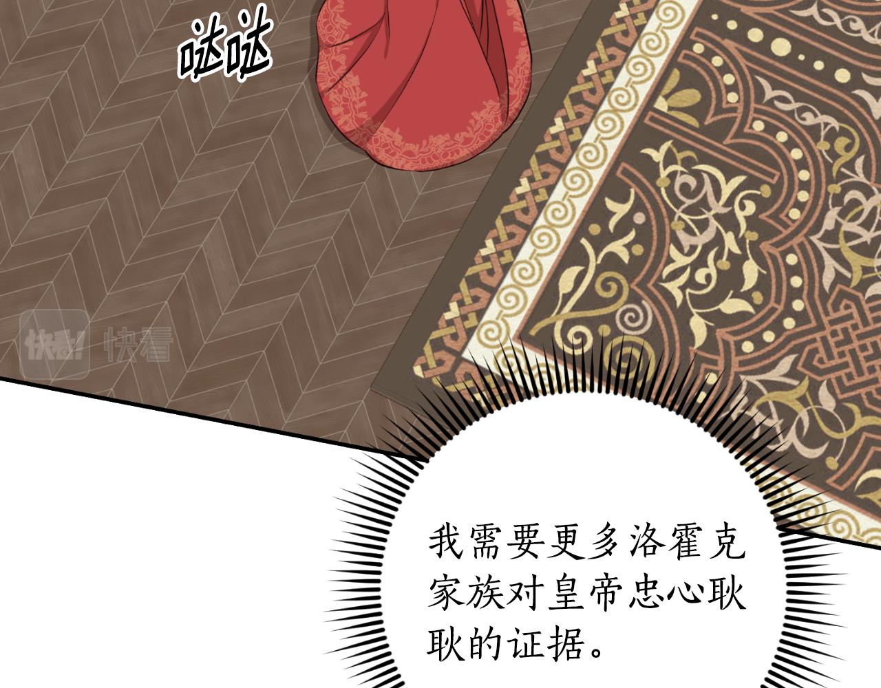 《后悔的酸味-如果当初没爱过》第22话 他不太对劲 第31页