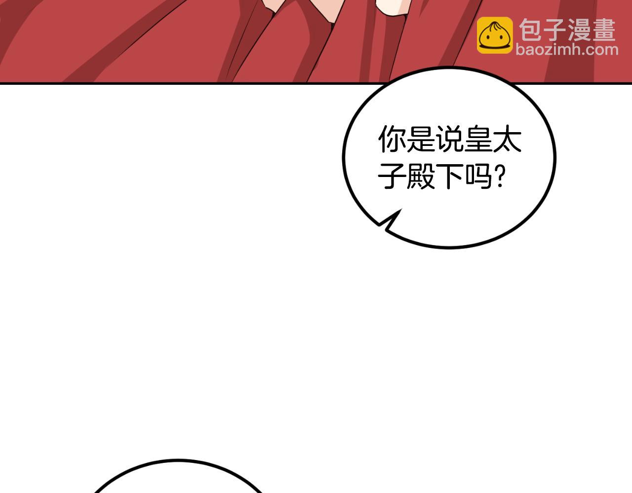 《后悔的酸味-如果当初没爱过》第22话 他不太对劲 第46页