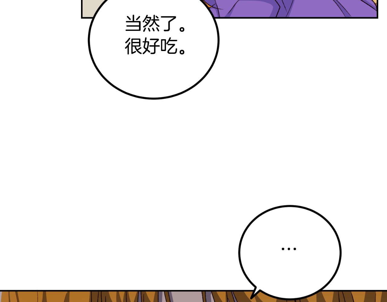 《后悔的酸味-如果当初没爱过》第24话 不要命令我 第18页