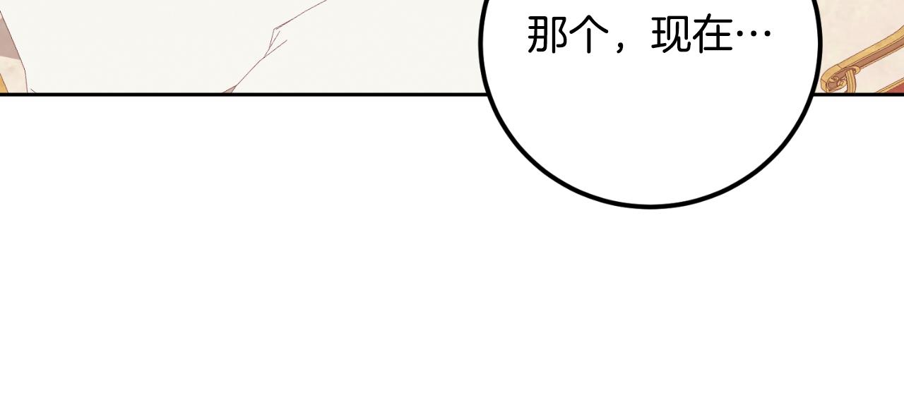 《后悔的酸味-如果当初没爱过》第24话 不要命令我 第25页
