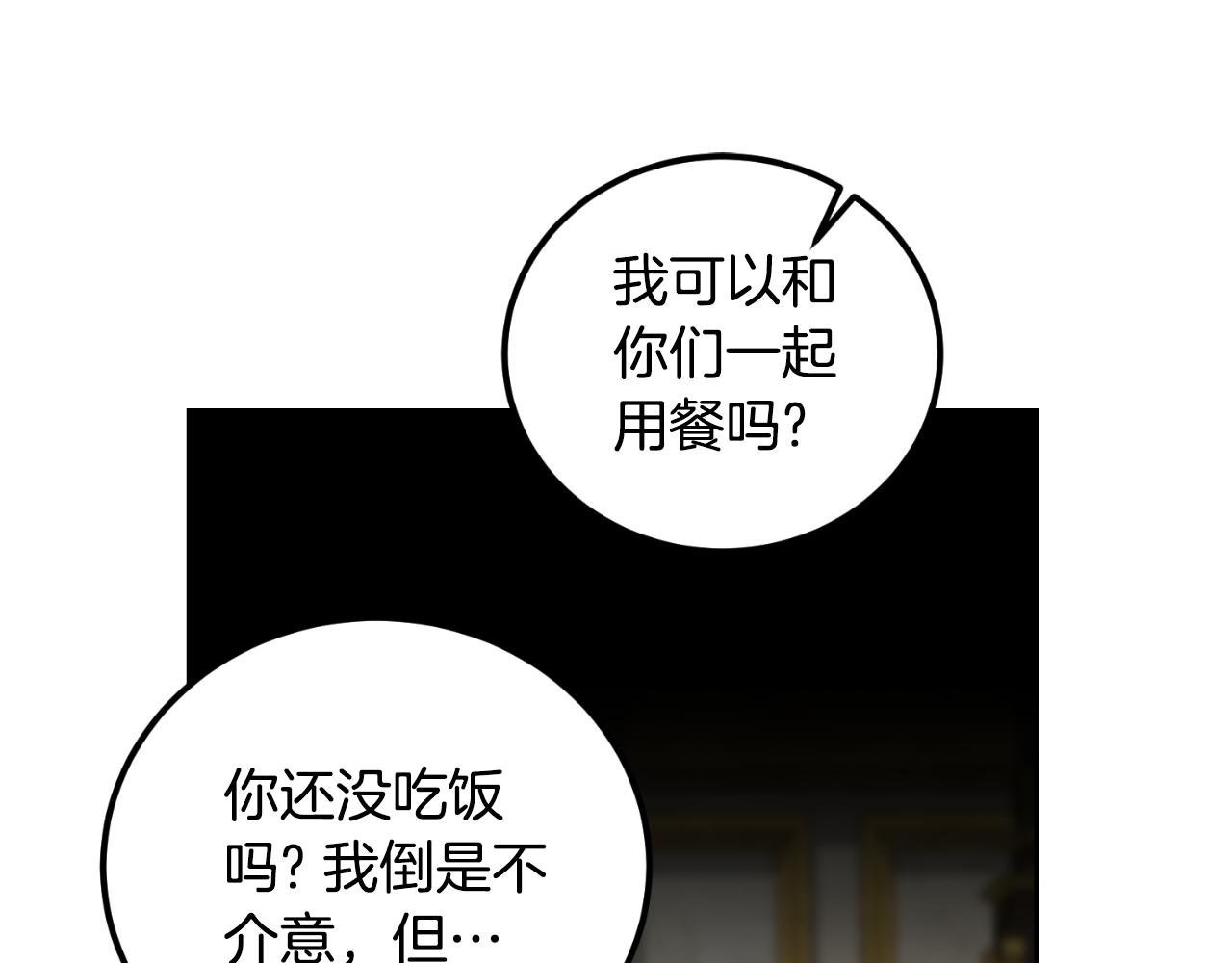 《后悔的酸味-如果当初没爱过》第24话 不要命令我 第34页