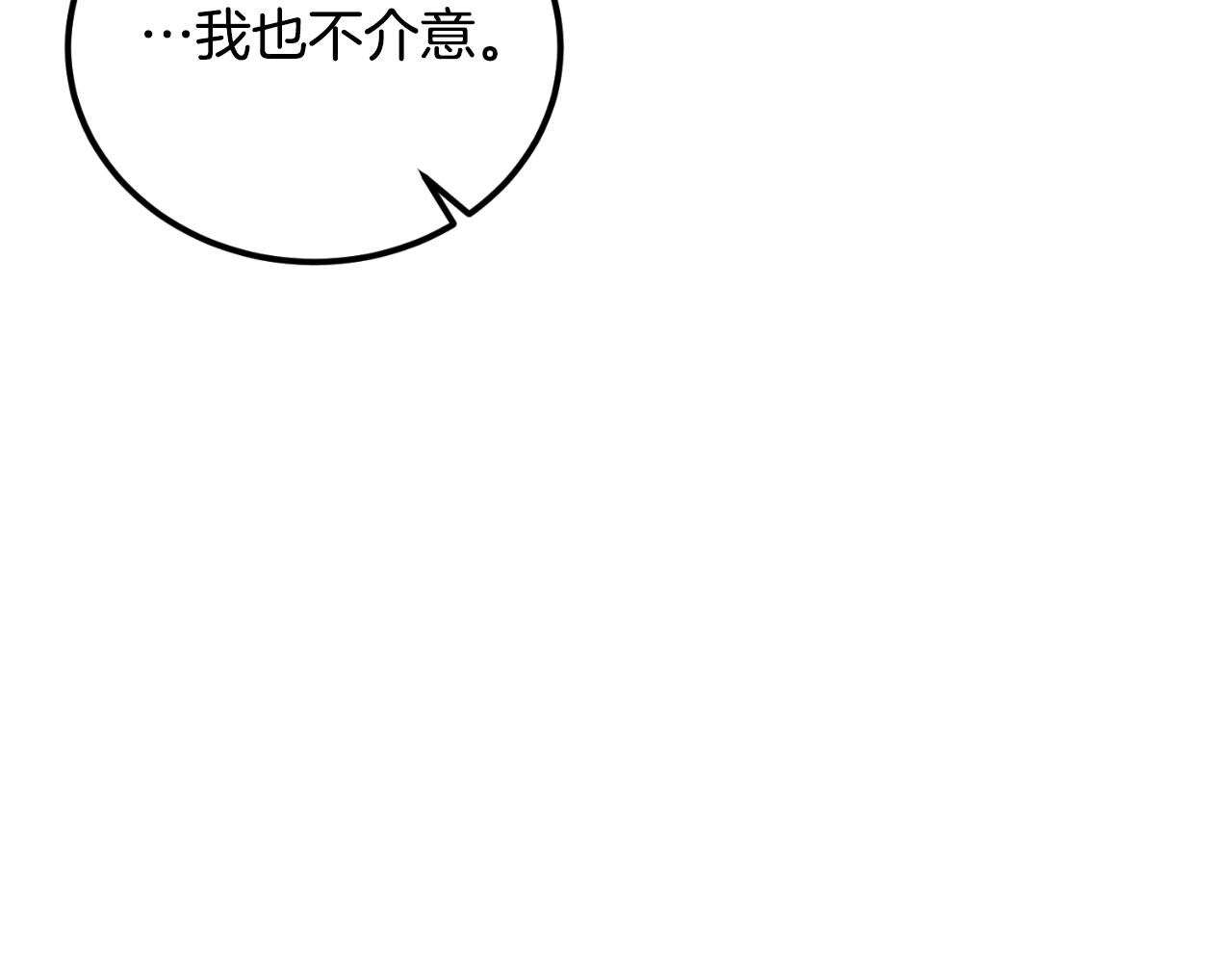 《后悔的酸味-如果当初没爱过》第24话 不要命令我 第40页