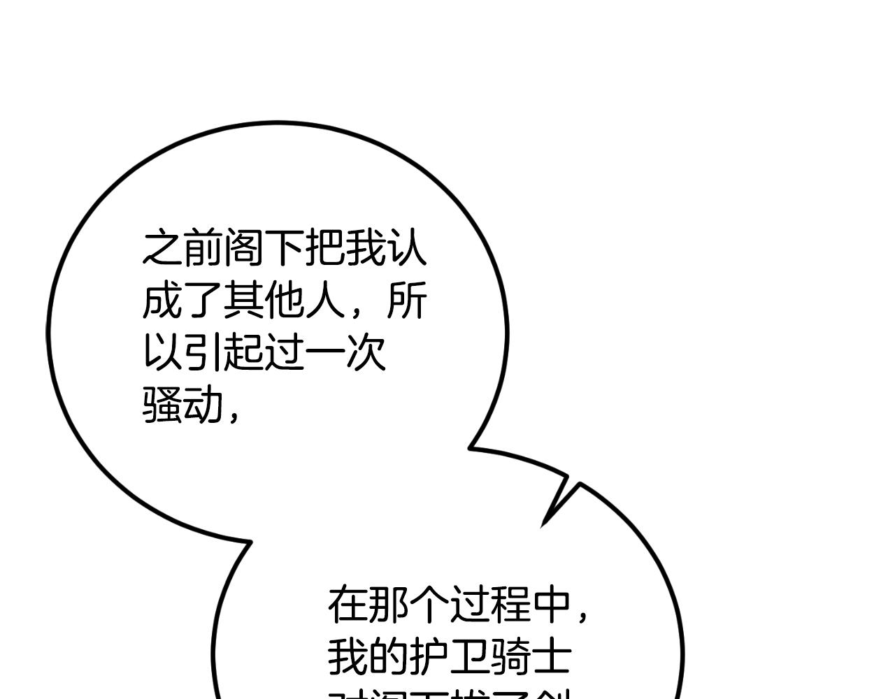 《后悔的酸味-如果当初没爱过》第24话 不要命令我 第46页