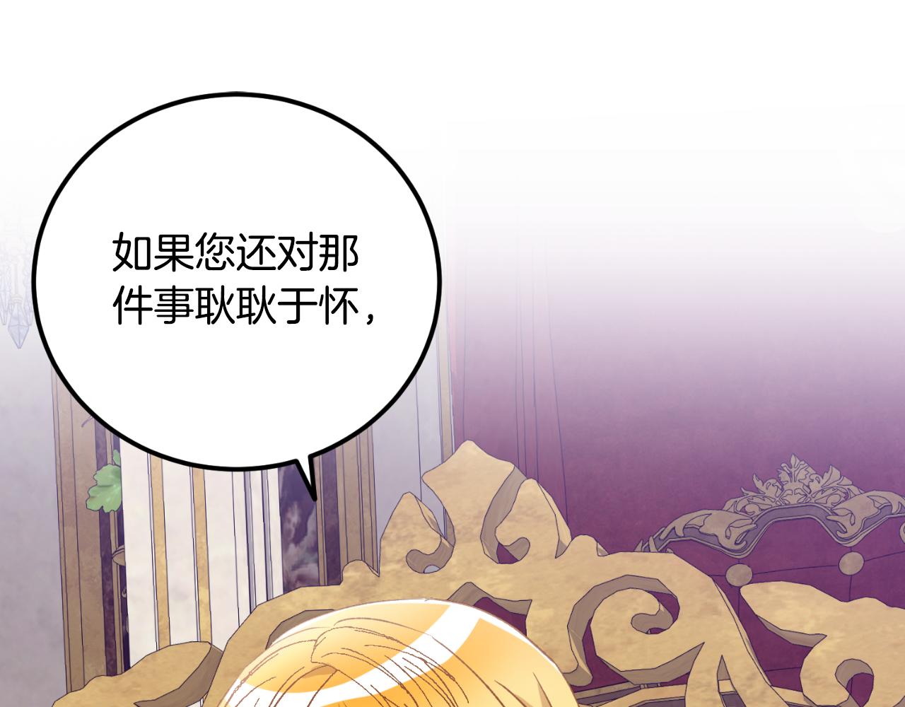《后悔的酸味-如果当初没爱过》第24话 不要命令我 第49页