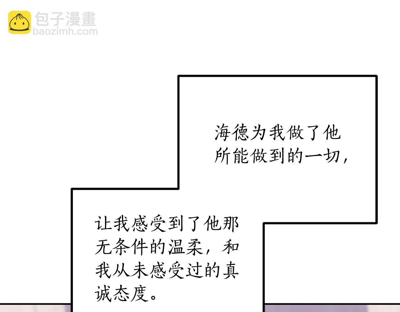 《后悔的酸味-如果当初没爱过》第24话 不要命令我 第9页