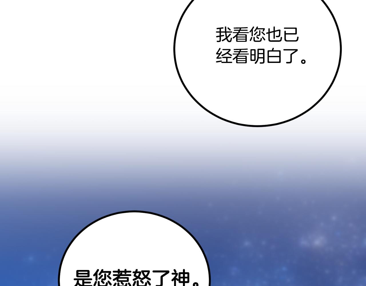 《后悔的酸味-如果当初没爱过》第23话 利用感情的人 第10页