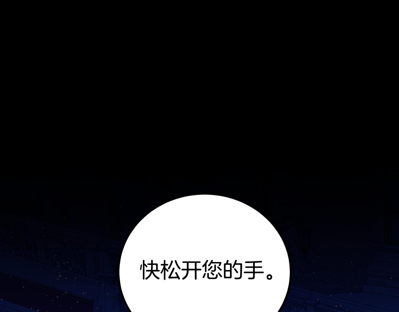 《后悔的酸味-如果当初没爱过》第23话 利用感情的人 第1页
