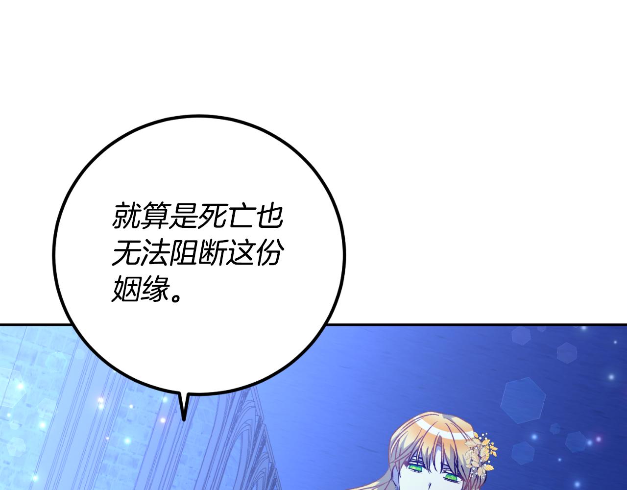 《后悔的酸味-如果当初没爱过》第23话 利用感情的人 第38页
