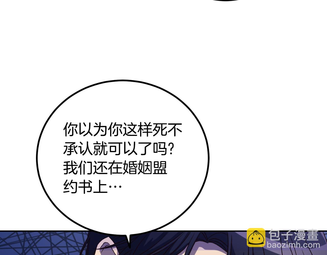 《后悔的酸味-如果当初没爱过》第23话 利用感情的人 第44页