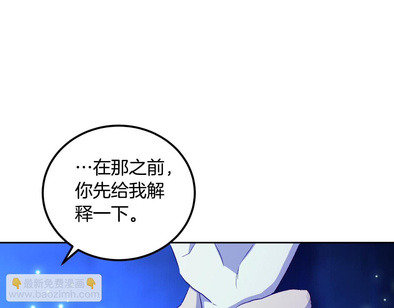 《后悔的酸味-如果当初没爱过》第23话 利用感情的人 第4页