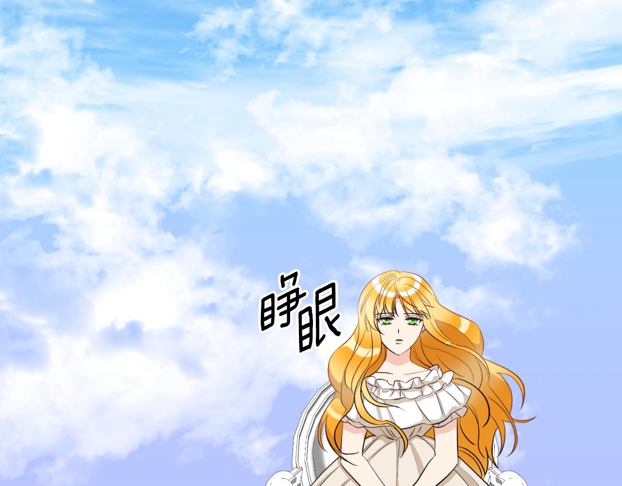 《后悔的酸味-如果当初没爱过》第21话 再一次机会 第12页