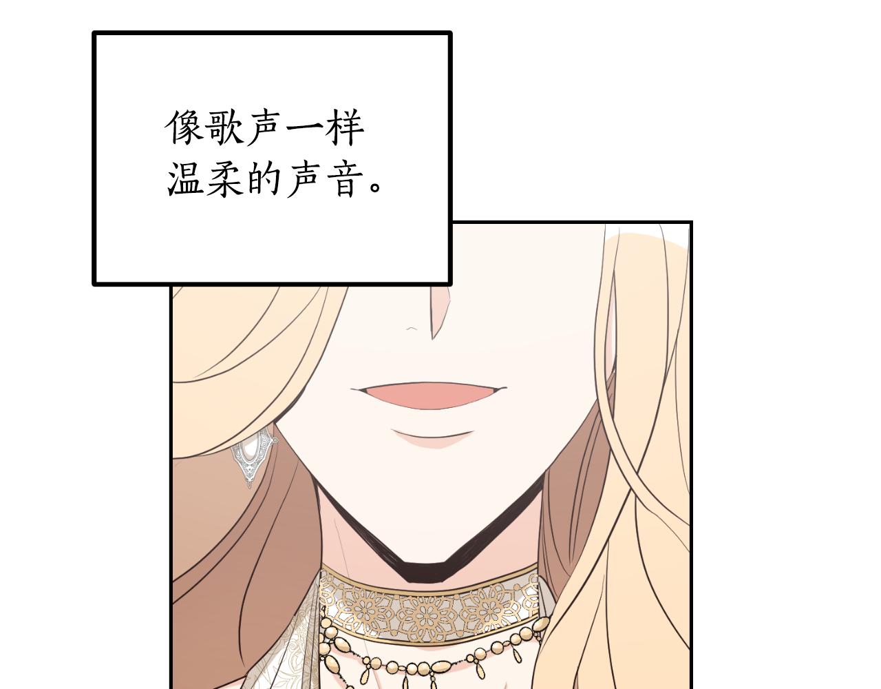 《后悔的酸味-如果当初没爱过》第21话 再一次机会 第20页