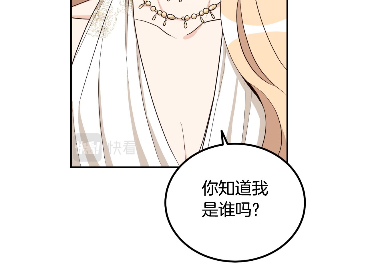 《后悔的酸味-如果当初没爱过》第21话 再一次机会 第21页
