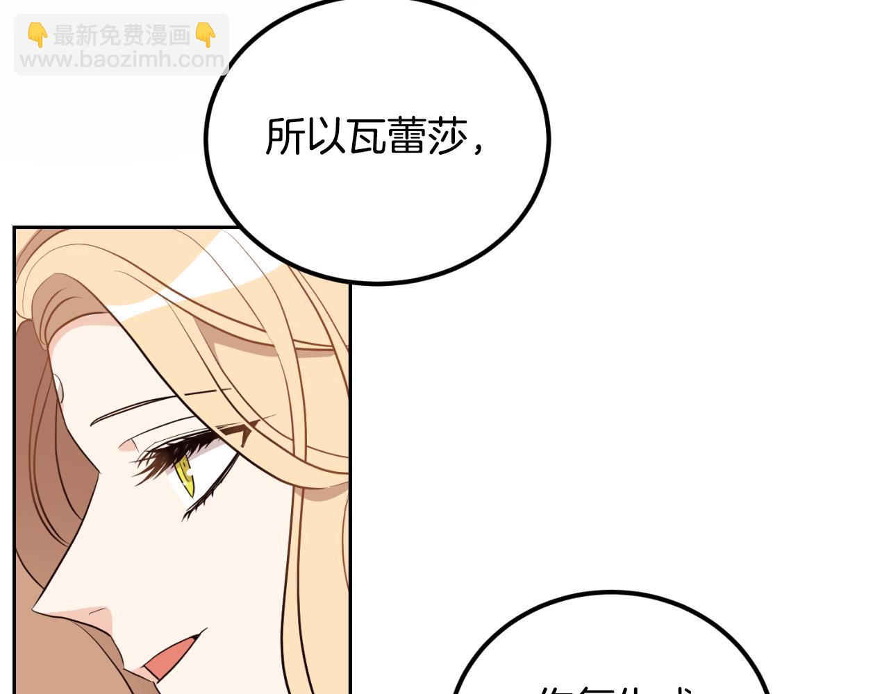 《后悔的酸味-如果当初没爱过》第21话 再一次机会 第28页
