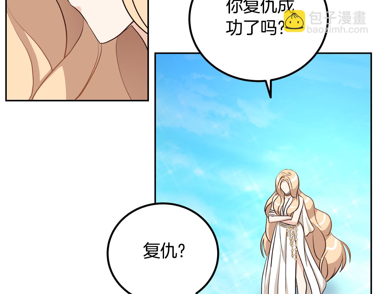 《后悔的酸味-如果当初没爱过》第21话 再一次机会 第29页