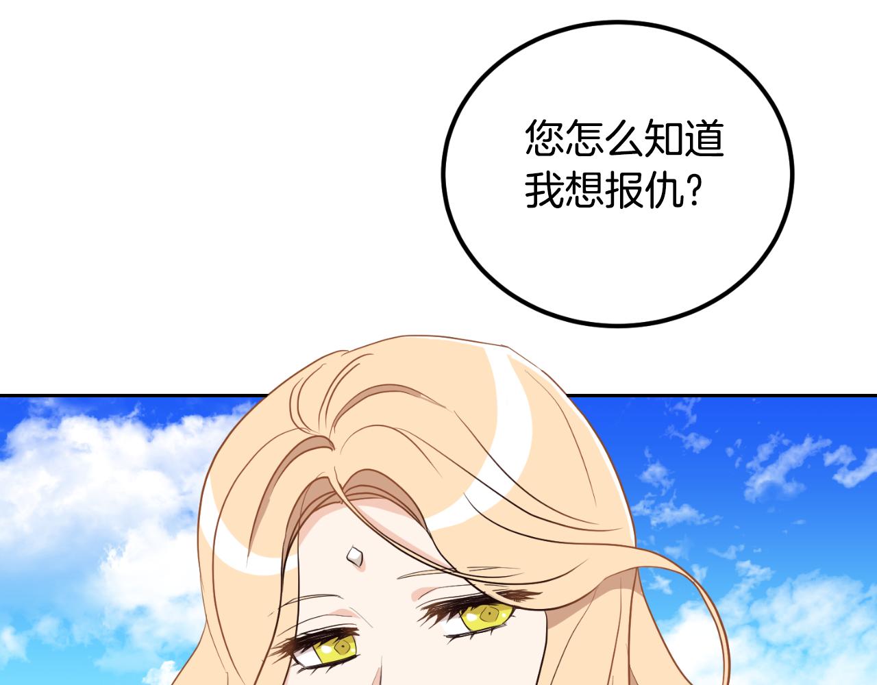 《后悔的酸味-如果当初没爱过》第21话 再一次机会 第34页