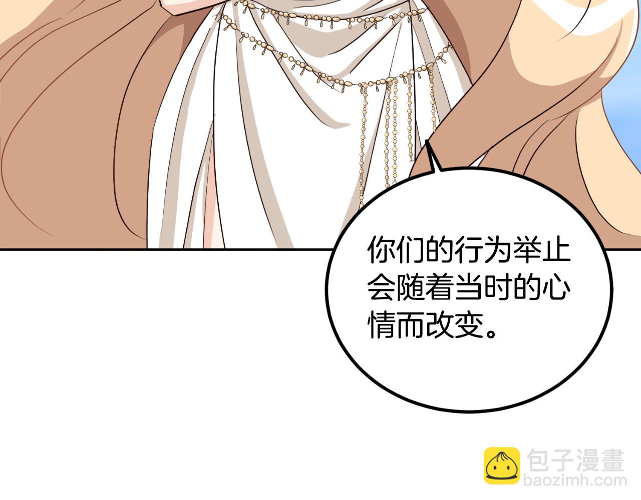《后悔的酸味-如果当初没爱过》第21话 再一次机会 第42页