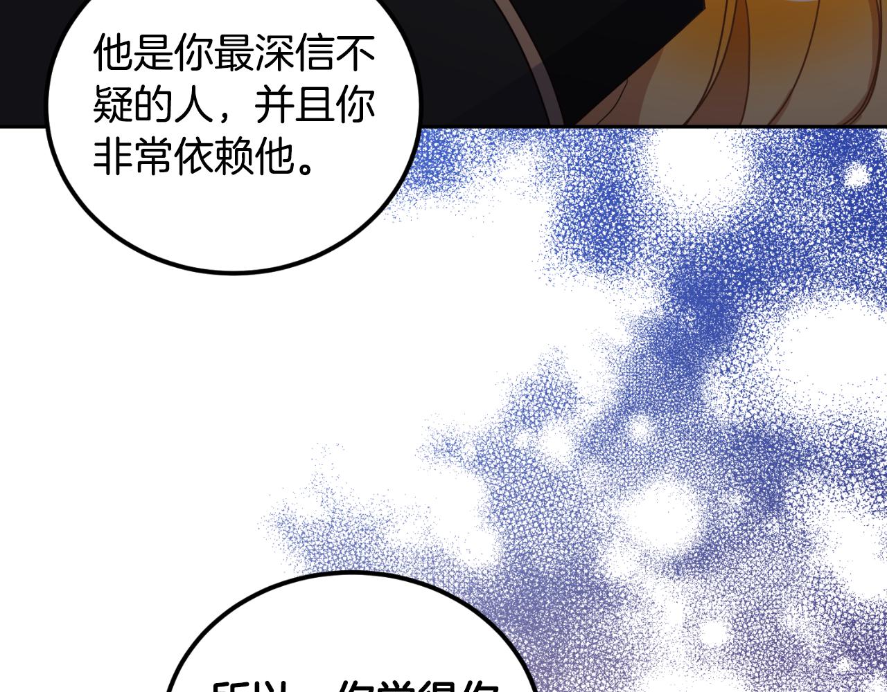 《后悔的酸味-如果当初没爱过》第21话 再一次机会 第46页