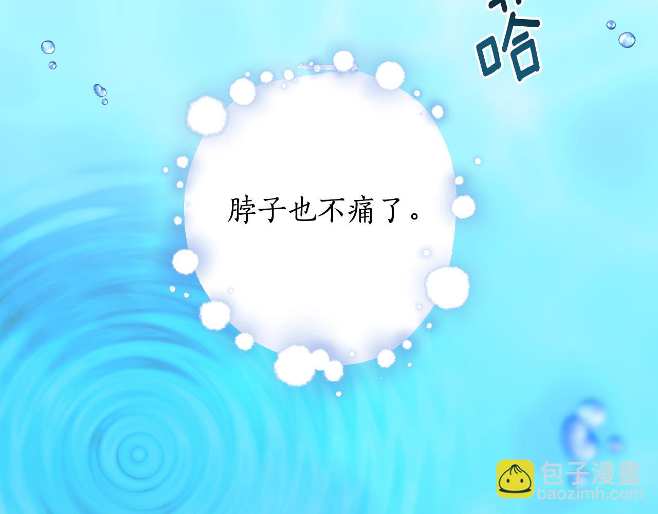 《后悔的酸味-如果当初没爱过》第21话 再一次机会 第7页
