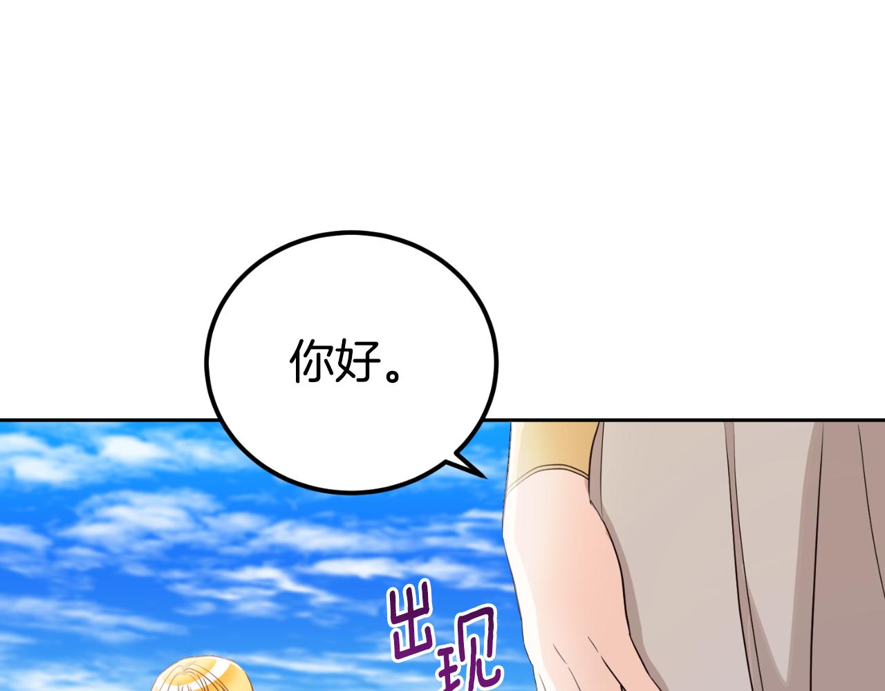 《后悔的酸味-如果当初没爱过》第21话 再一次机会 第18页